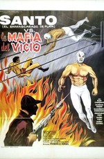 Santo contra la mafia del vicio