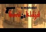 Сцена из фильма Бонни и Клайд из Мишкольца / A Miskolci boniesklajd (2004) Бонни и Клайд из Мишкольца сцена 1
