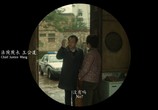 Фильм Я не мадам Бовари / Wo bu shi Pan Jinlian (2016) - cцена 2
