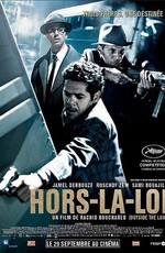 Вне Закона / Hors-la-loi (2010)