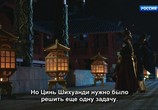 Сцена из фильма Цинь Шихуанди, правитель вечной империи / Qin Shi Huang, King of Eternal Empire (2019) Цинь Шихуанди, правитель вечной империи сцена 4