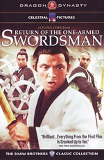 Возвращение однорукого меченосца / Du bei dao wang (Return Of The One-Armed Swordsman) (1969)