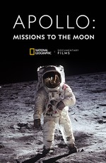 Аполлон: Лунная миссия