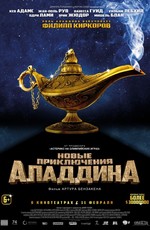 Новые приключения Аладдина / Les nouvelles aventures d'Aladin (2016)