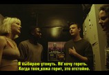 Фильм Без сна / Wach (2018) - cцена 3