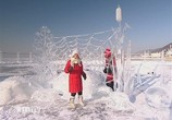 Сцена из фильма Зимний отдых на Байкале / Winter Holiday at the Baikal (2010) 