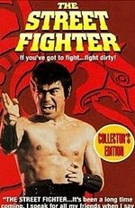 Уличный боец / The Street Fighter (1974)