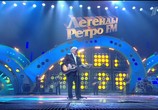 ТВ Легенды ретро FM (2012) - cцена 3