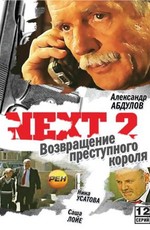 Next 2 (2002)