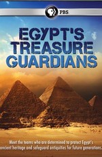 Хранители сокровищ Египта