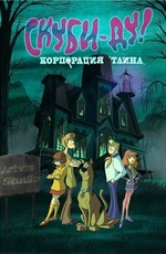 Скуби-Ду! Корпорация загадка / Scooby-Doo! Mystery Incorporated (2011)