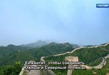 ТВ Как возводили Великую Китайскую стену / The Great Wall (2020) - cцена 1