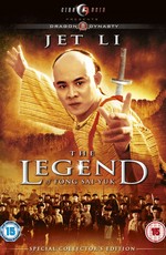 Легенда / Fong Sai Yuk (1993)