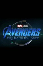 Мстители: Династия Канга / Avengers: The Kang Dynasty (2026)