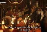 Сцена из фильма Тайна "Мулен Руж" / Mystère au Moulin Rouge (2011) Тайна "Мулен Руж" сцена 16