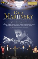 Гала-концерт открытия новой сцены Мариинского театра
