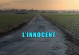 Сцена из фильма Невиновный / L'innocent (2012) 