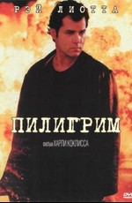 Пилигрим