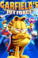 Космический спецназ Гарфилда 3D / Garfield's Pet Force (2009)