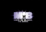 Сцена из фильма Люди в Чёрном / Men in Black: The Series (1997) Люди в Чёрном сцена 9