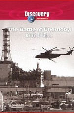 Discovery: Битва за Чернобыль