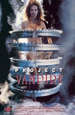 Проект Вампир