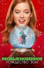 Необыкновенное Рождество Зои / Zoey's Extraordinary Christmas (2021)