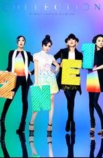 2NE1 - Collection