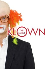 Клоун / Klown (2005)