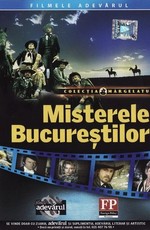 Новые приключения Желтой Розы / Misterele Bucurestilor (1983)