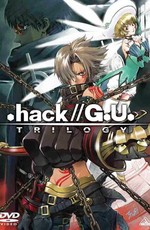 Взлом//Трилогия / .hack//G.U. Trilogy (2007)