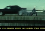ТВ Мир фантастики: Матрица: Перезагрузка: Киноляпы и интересные факты / The Matrix Reloaded (2006) - cцена 4
