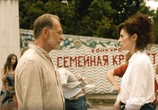 Фильм Вечная жизнь Александра Христофорова (2018) - cцена 2