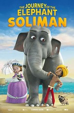 Приключения слона Солимана
