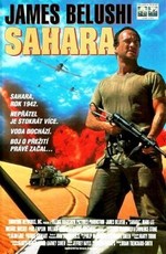 Сахара / Sahara (1995)