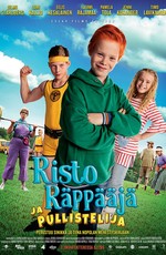 Рикки Раппер и Силач / Risto Räppääjä ja pullistelija (2019)