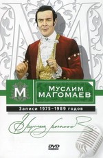 Муслим Магомаев - Записи 1975-1989 годов