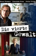 Die vierte Gewalt