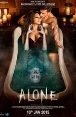 В одиночестве / Alone (2015)