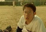 Сцена из фильма Адский бейсбол / Jigoku Kôshien (2003) Адский бейсбол сцена 1