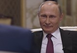 Сцена из фильма Интервью с Путиным / The Putin Interviews (2017) 