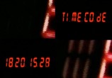 Сцена из фильма Тайм-Код / Timecode (2000) Тайм-Код сцена 3