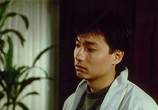 Фильм Мой герой / Yat boon man wah chong tin ngai (1990) - cцена 3