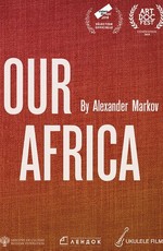 Наша Африка