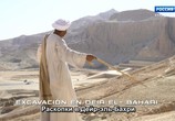 Сцена из фильма Тайна Золотой мумии / La Historia Secreta de Las Momias: La Momia Dorada (2018) Тайна Золотой мумии сцена 6