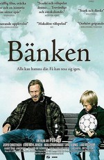 Скамейка / Bænken (2000)