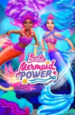 Барби: Сила русалок / Barbie: Mermaid Power (2022)
