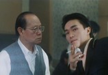 Фильм Ресторан Лунг Фунг / Lung Fung Restaurant (1990) - cцена 1