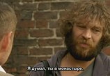 Сцена из фильма Кто никогда не жил / Kto nigdy nie zyl (2006) 