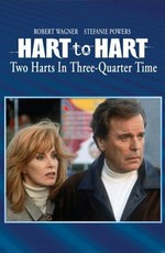 Супруги Харт: Два сердца в ритме 3/4 / Hart To Hart: Two Harts in Three-Quarter Time (1995)